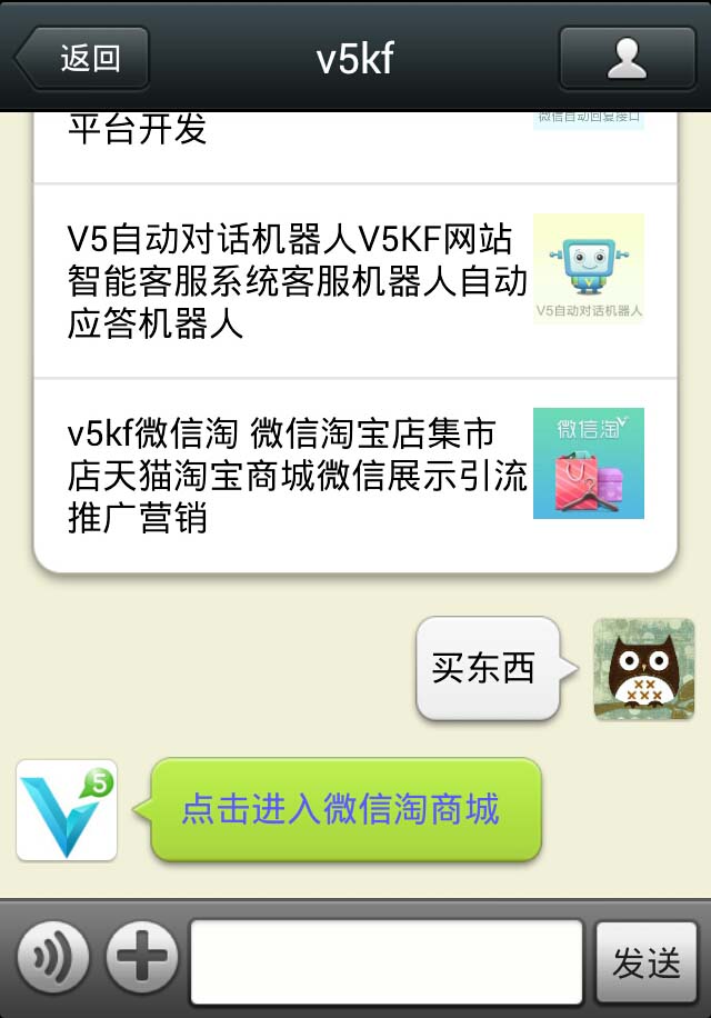 微信淘店铺链接