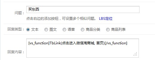 微信淘指令培训