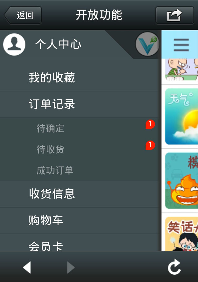 微信淘商品列表