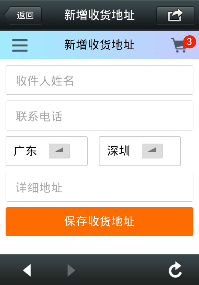 微信淘商品列表