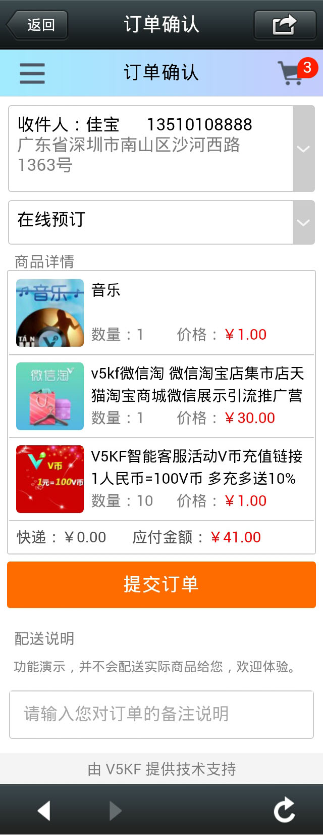 微信淘商品详情