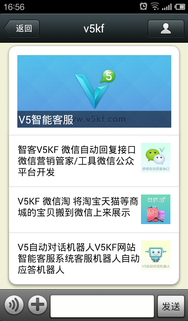 微信淘店铺首页