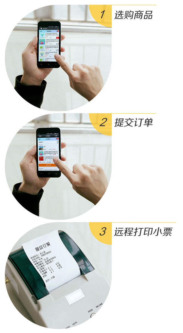 微信无线打印机