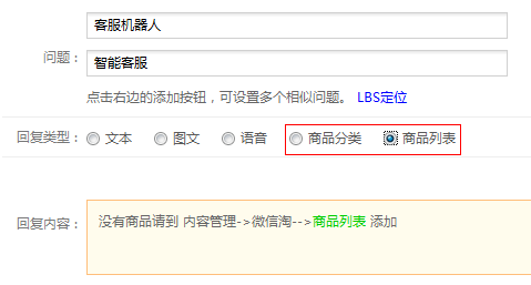 培训机器人问答