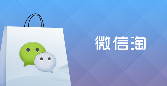 V5智能客服微信淘店铺封面