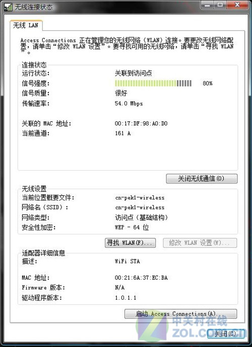 顶级商务体验 15英寸ThinkPad机皇评测 