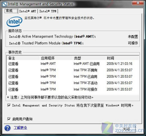 顶级商务体验 15英寸ThinkPad机皇评测 