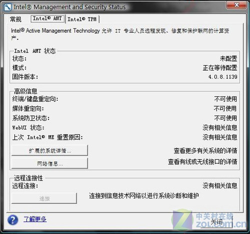 顶级商务体验 15英寸ThinkPad机皇评测 
