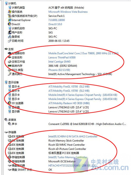 顶级商务体验 15英寸ThinkPad机皇评测 