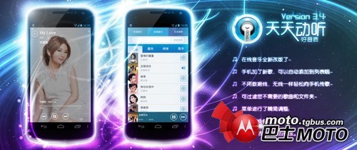 天天动听怎么换皮肤天天动听皮肤怎么用