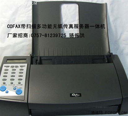 COFAX无纸传真服务器 肯定有一款适合 