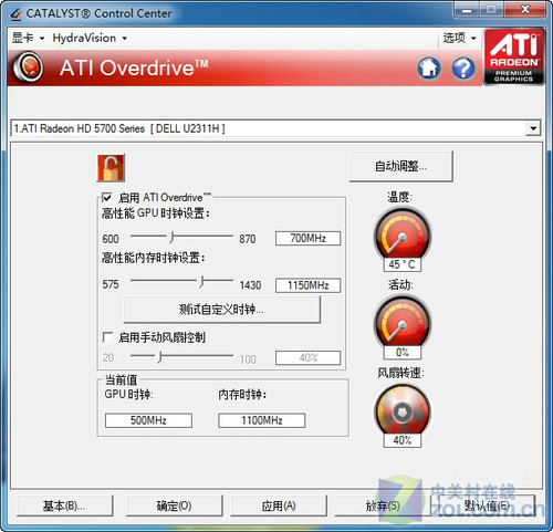 显卡帝教你如何修改显卡风扇转速 