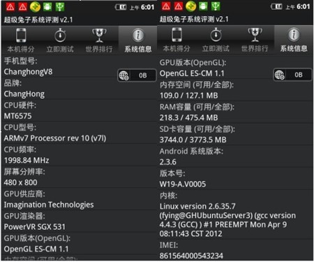 长虹HONPhone beauty V8游戏功能评测