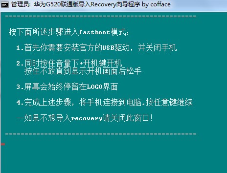 华为g520联通版root教程