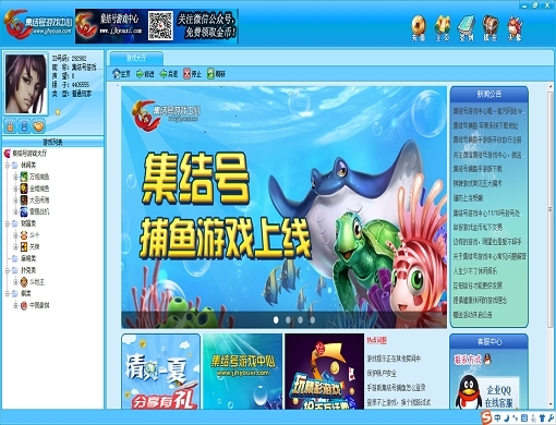 集结号游戏中心 1.0.0.5正式版下载