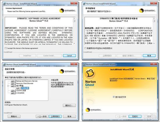 系统克隆工具鼻祖Norton Ghost 15.0完全剖析