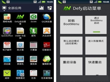 defy 4.0_MOTO Defy刷 Android 4.0详细刷机教程