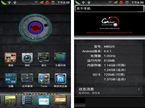 defy 4.0_MOTO Defy刷 Android 4.0详细刷机教程