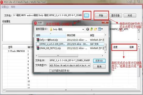 defy 4.0_MOTO Defy刷 Android 4.0详细刷机教程