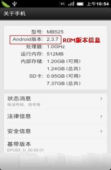 defy 4.0_MOTO Defy刷 Android 4.0详细刷机教程