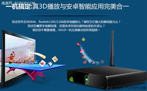 开博尔K610i第九代 瞬间智能化电视