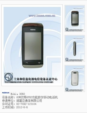 S40全触屏诺基亚3060国行登场 仅售540元