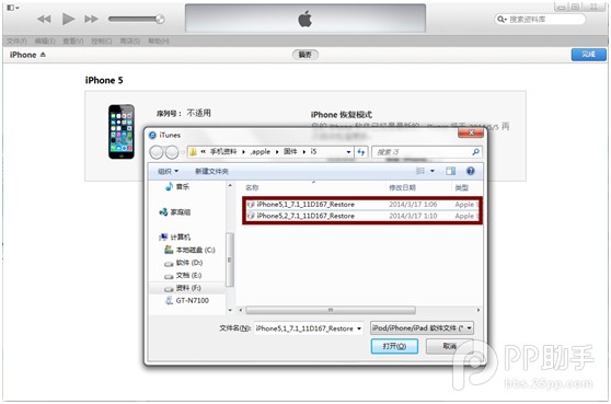 iOS7.1.1降级教程：iOS7.1完美越狱有望？