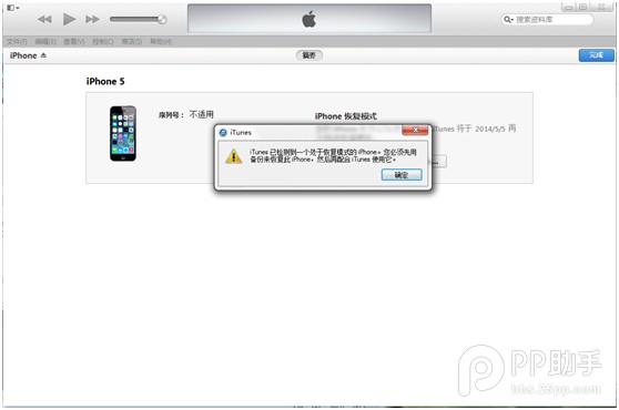 iOS7.1.1降级教程：iOS7.1完美越狱有望？