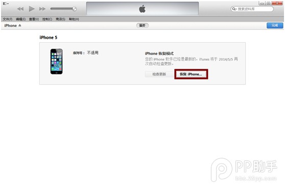 iOS7.1.1降级教程：iOS7.1完美越狱有望？