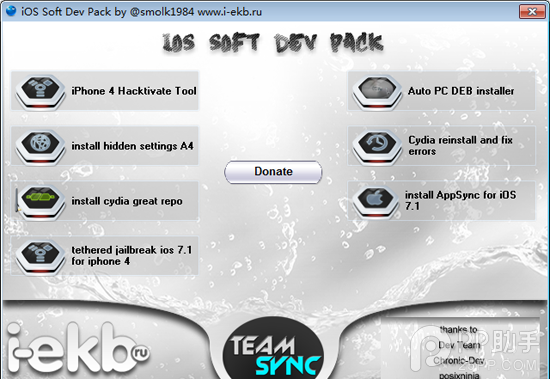 iOS7.1不完美越狱教程：iOS7.1完美越狱何时见？