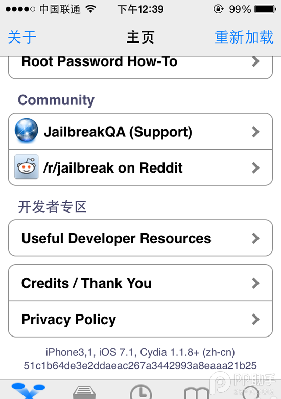 iOS7.1不完美越狱教程：iOS7.1完美越狱何时见？