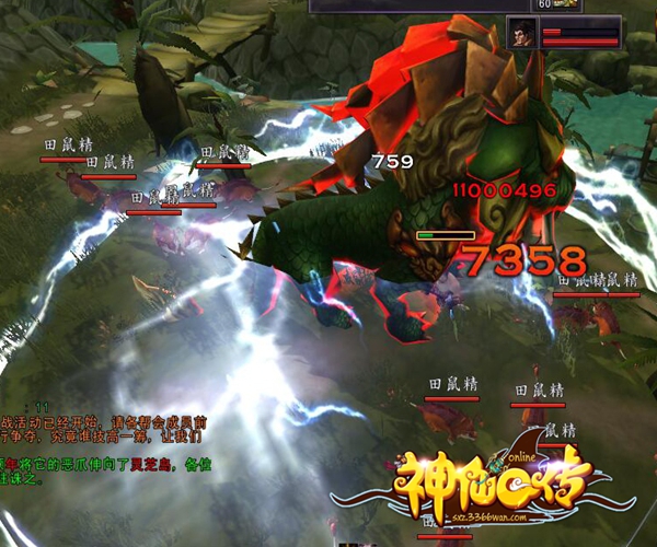 Q萌仙侠网游《神仙Q传OL》特色内容独家首曝