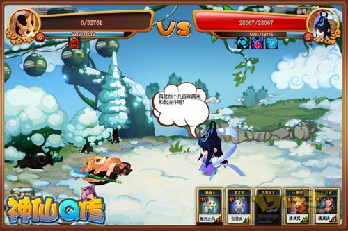 神仙Q传特色玩法完全揭秘