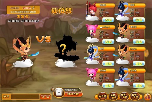 神仙Q传特色玩法完全揭秘