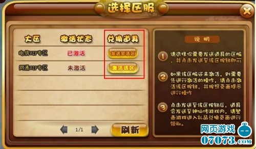 神仙Q传开放兑换神仙传道具公告