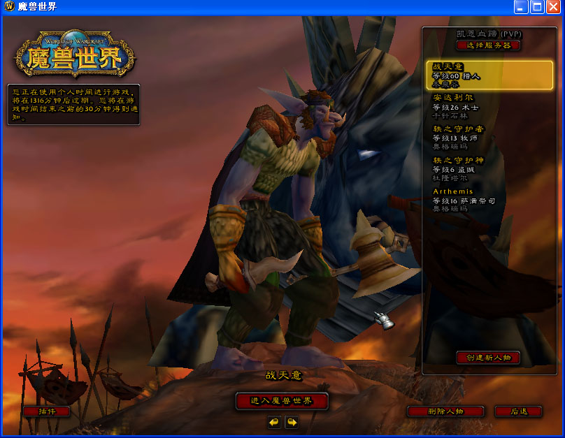 mywarcraftstudio_修改mpq文件，DIY魔兽世界独特造型攻略