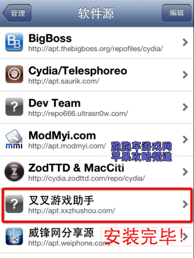 叉叉游戏助手怎么安装教程