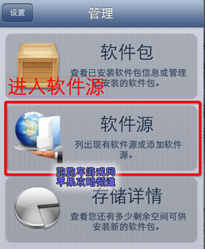 叉叉游戏助手怎么安装教程