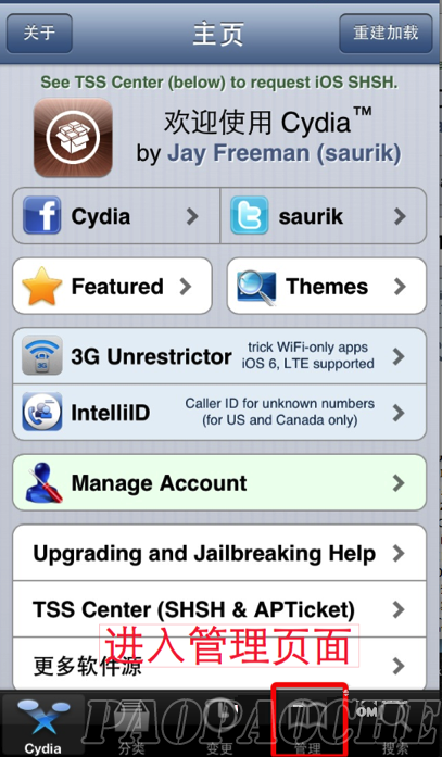 叉叉游戏助手怎么安装教程