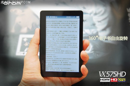 高清更强大 昂达VX575HD新固件新功能