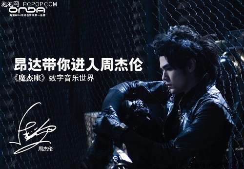 高清更强大 昂达VX575HD新固件新功能