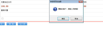 无法识别往网银U盾