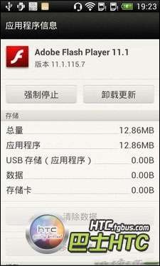 t328w ruu_HTCT328w官方RUU下载原版官方ROM