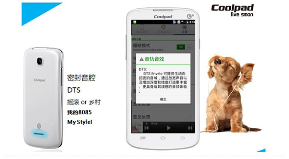 酷派8085图片 第23张