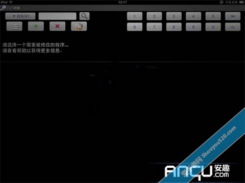 混沌与秩序对决内购破解修改金币攻略(无需存档/八门神器教程)