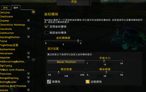 TomTom目标点路径指示 178魔兽插件站