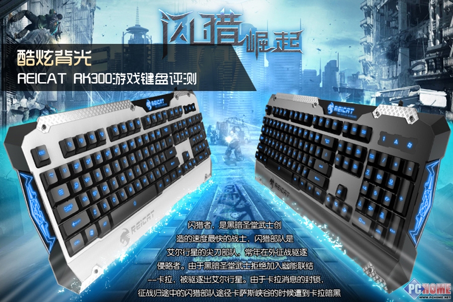 reicat_雷柯特RK300闪猎三色游戏键盘评测