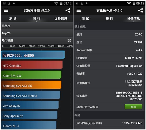 比快更快 ZOPO小黑3X（ZP999）性能强悍之初见