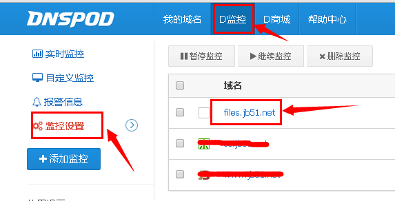 dnspod D监控设置宕机检测自动切换到备用可用服务