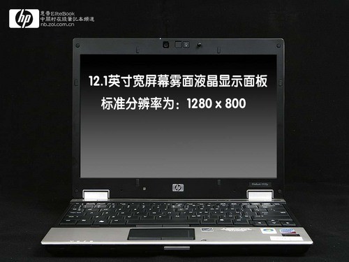 续航长达7小时 惠普2530p商务本首测 
